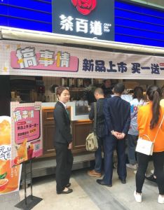 28圈——广州店