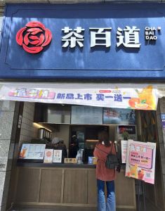 28圈——浙江店